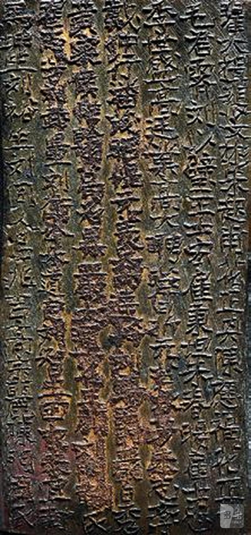 清顺治十八年（1661年）文昌帝君像 - 图4